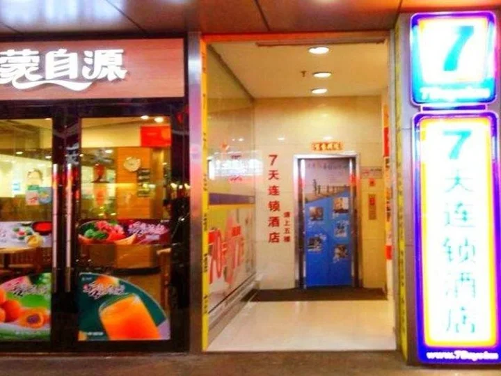 Шэньчжэнь: 7 Days Inn Shenzhen East Railway Station Buji Laojie