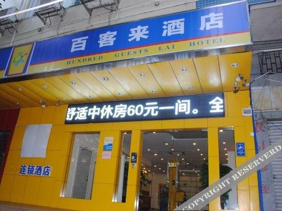 Гуанчжоу: 7 Days Inn (Guangzhou Jiekou)