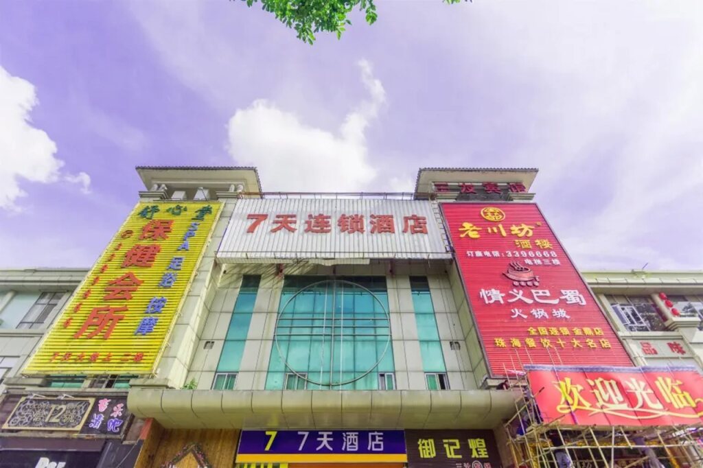 Чжухай: 7 Days Inn Zhuhai North Railway Station Jinding Shop