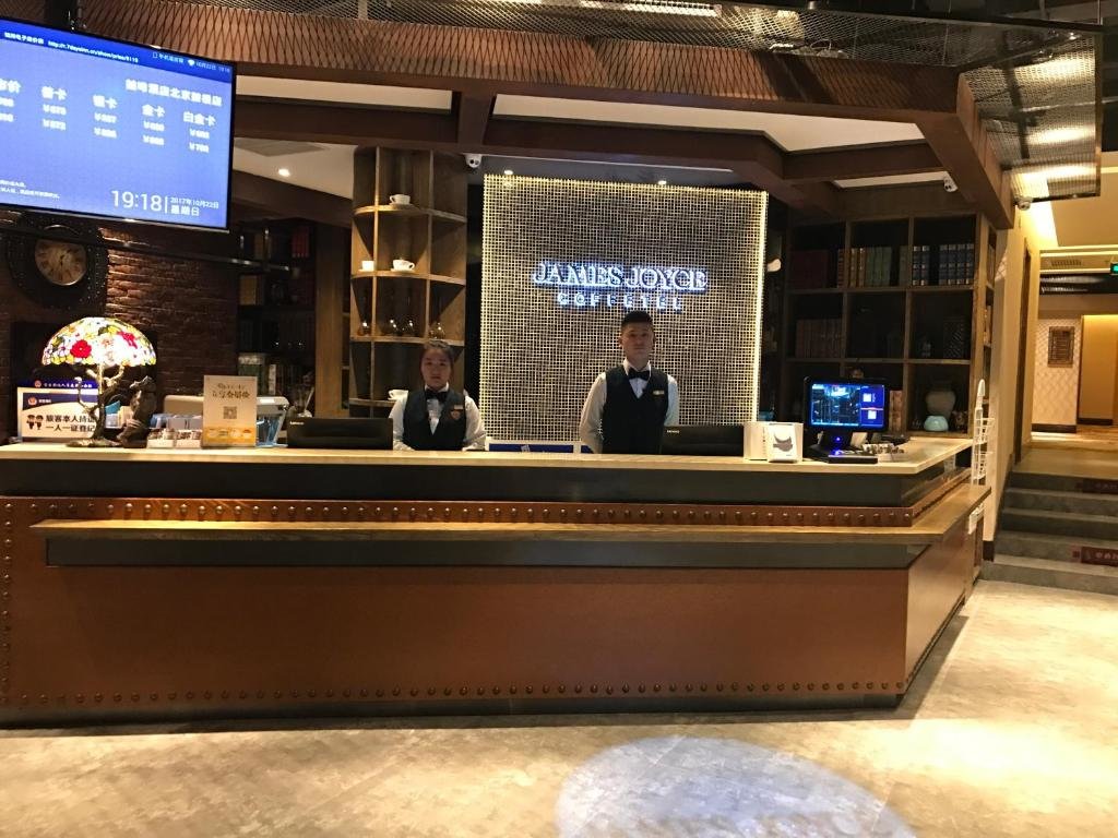 Пекин: James Joyce Coffetel (Beijing Gulou)