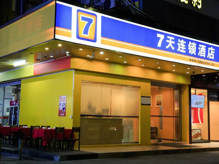 Шэньчжэнь: 7Days Inn Shenzhen Sea World 2nd