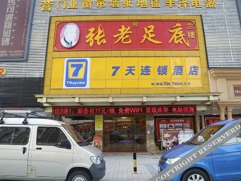Шэньчжэнь: 7 Days Inn Shenzhen Pingshan Branch