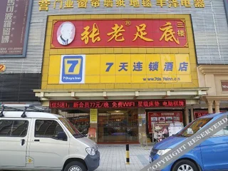 Шэньчжэнь: 7 Days Inn Shenzhen Pingshan Branch