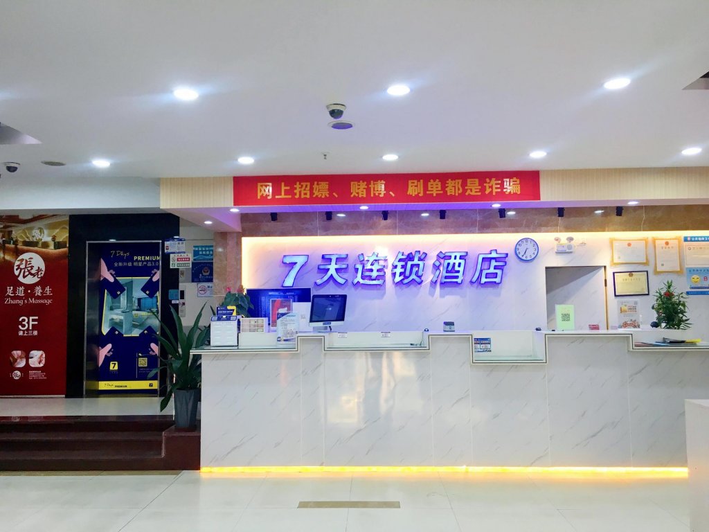 7 Days Inn Shenzhen Pingshan Branch — фото 1
