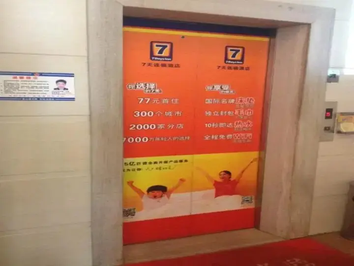 Сямынь: 7 Days Inn Jin Shang Branch