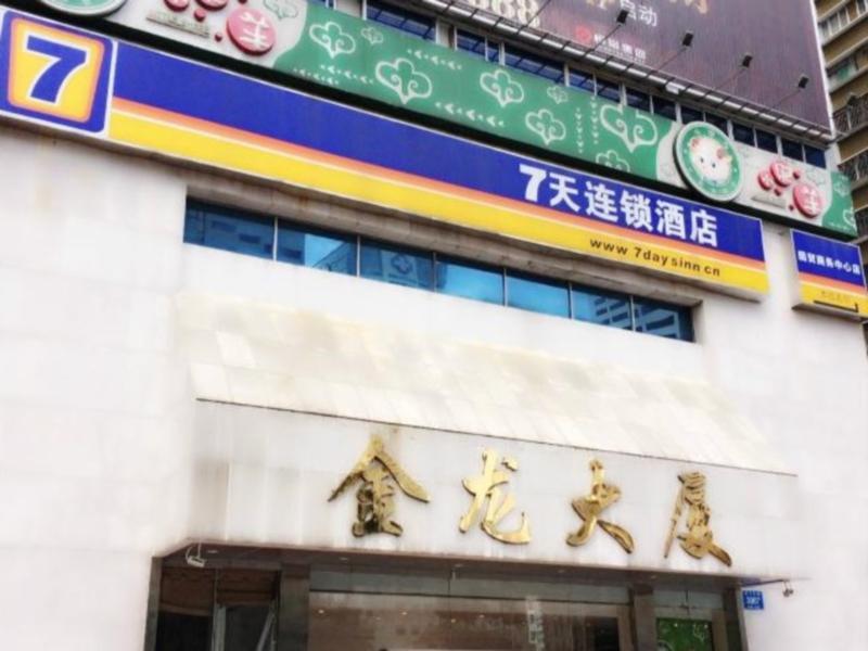Шэньчжэнь: 7 Days Inn Guomao Business Centre
