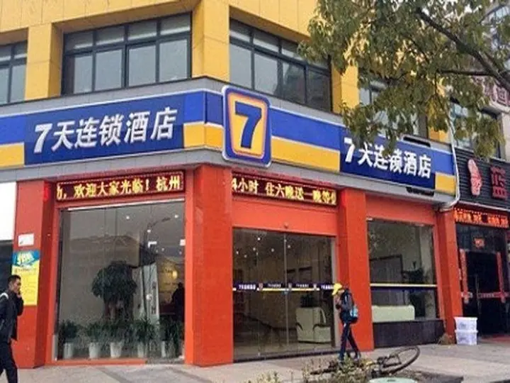 Ханчжоу: 7 Days Inn Hangzhou Xia Sha