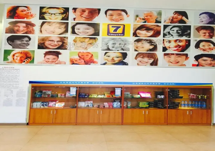 Шанхай: 7 Days Inn Shanghai Lujiazui Branch