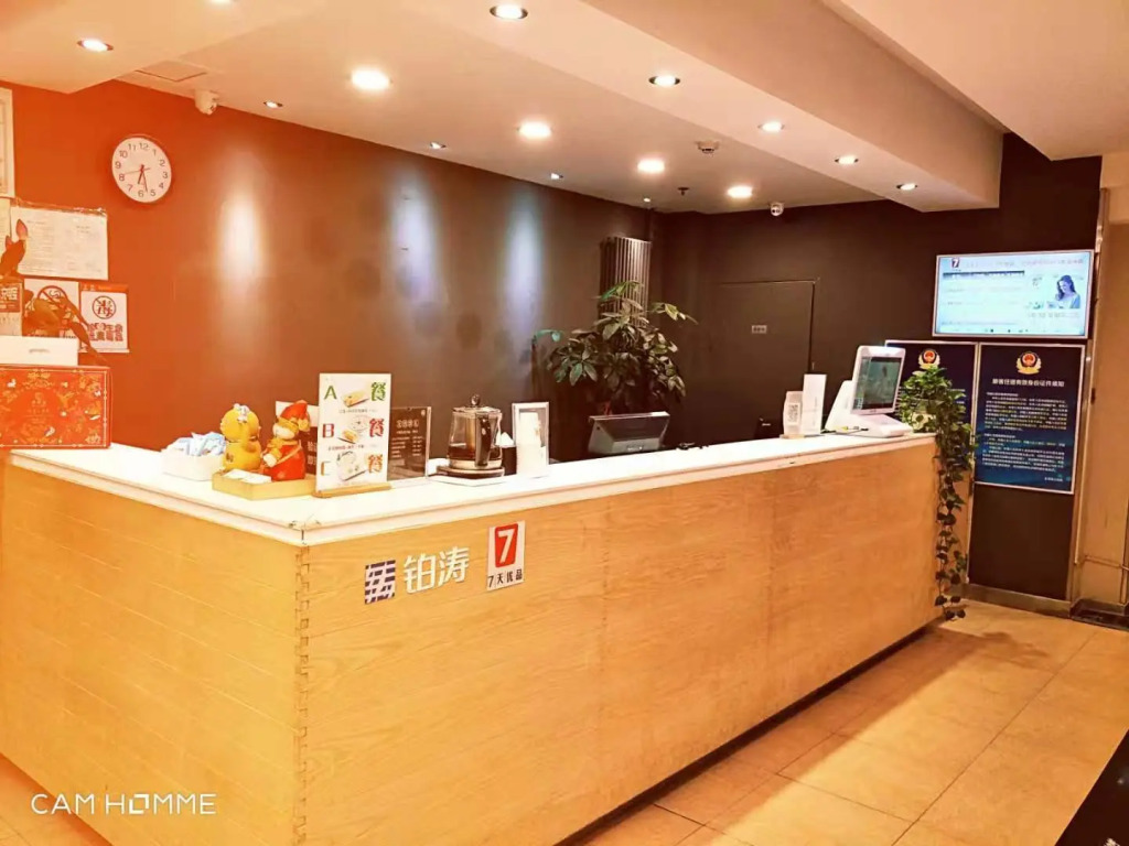 Пекин: 7 Days Premium Wangjing