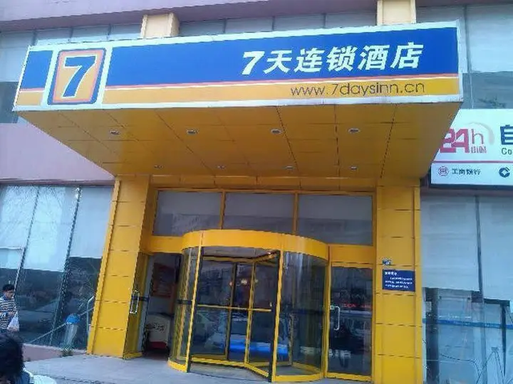 Циндао: 7 Days Inn Qingdao Development Area Jinggangshan Road