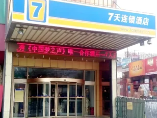 Сиань: 7 Days Inn - Xian Northwest University North Gate Branch