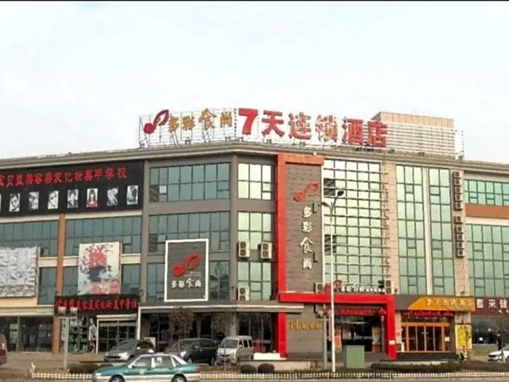 7Days Inn Qingdao Liuting Airport — фото 3
