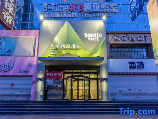 Тайюань: Shengmei Boutique Hotel
