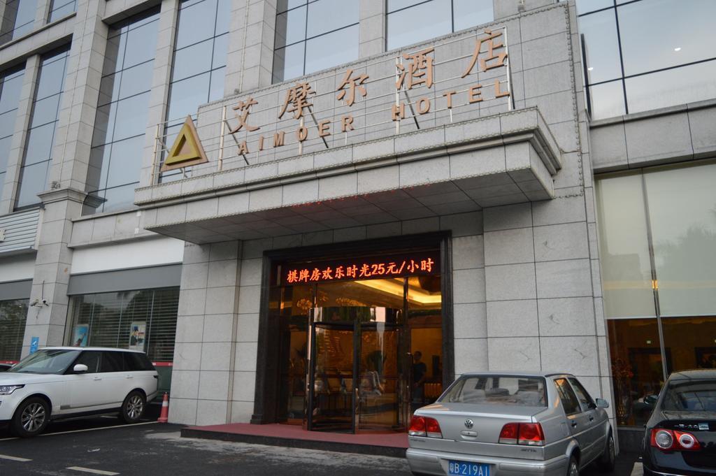 Фошань: Aimoer Hotel