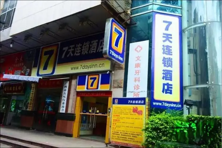 7 Days Inn Guangzhou Shangxiajiu Branch — фото 3