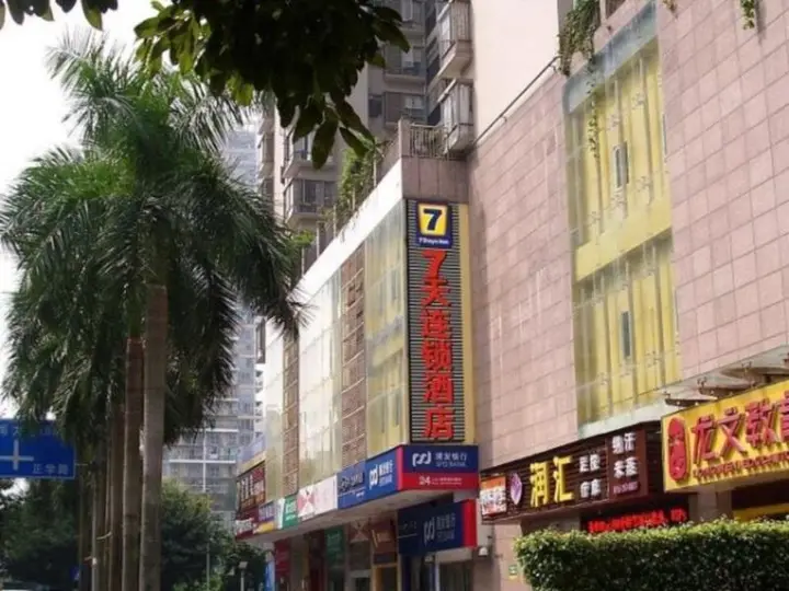 Шэньчжэнь: 7 Days Inn Shenzhen University