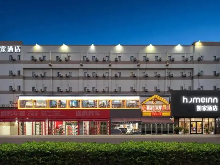 Сямынь: Home inns ·NEO(xiamen tongan fante dream kingdom store)