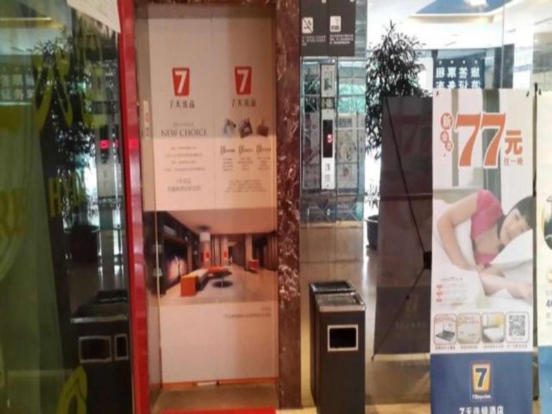 Шэньчжэнь: 7 Days Inn Shenzhen Longhua Qinghu Subway Branch