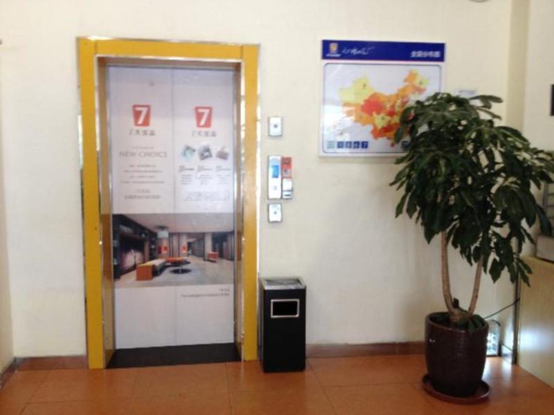 Цюаньчжоу: 7Days Inn Jinjiang Sunshine Time Square