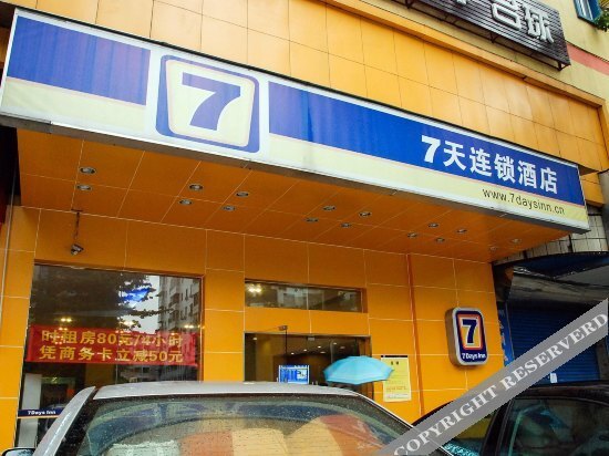 Дунгуань: 7 Days PremiumDongguan South City