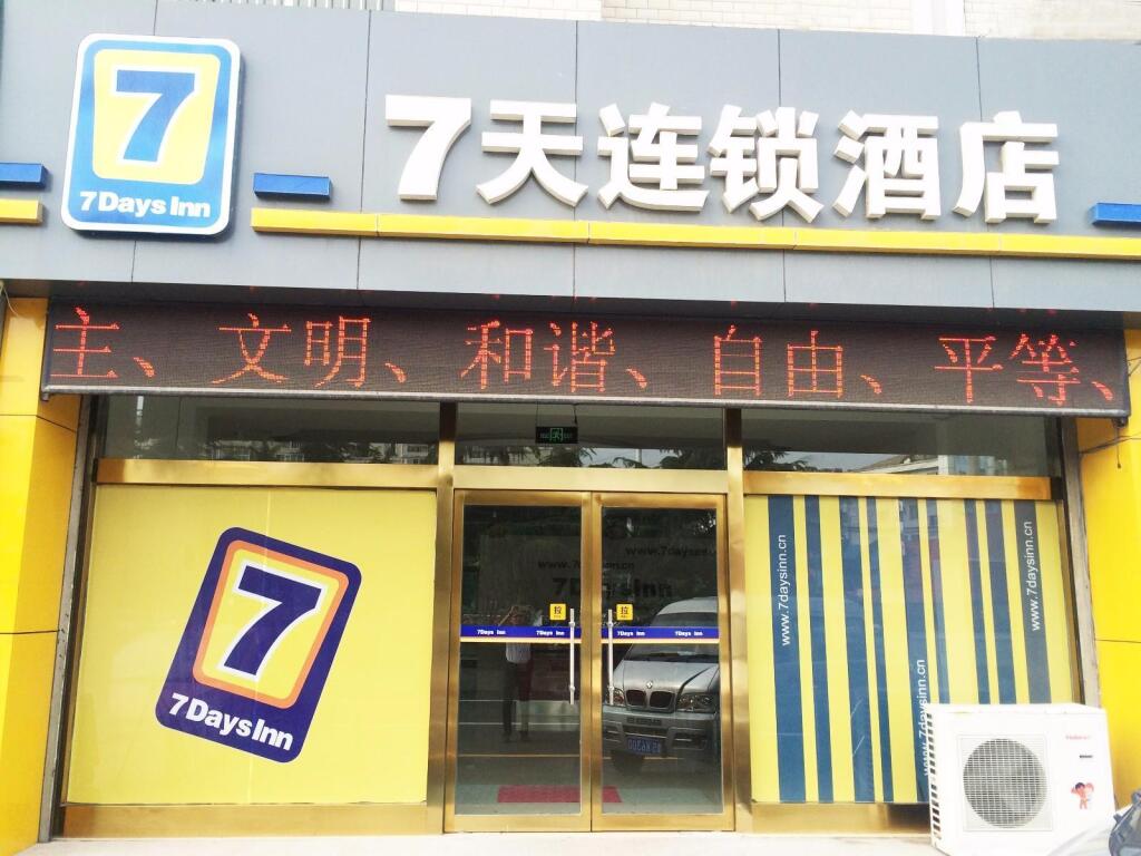 7 Days Inn·Laiwu New Bus Station — фото 3