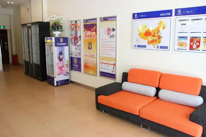 Ухань: 7Days Inn Wuhan Aomen Road Branch