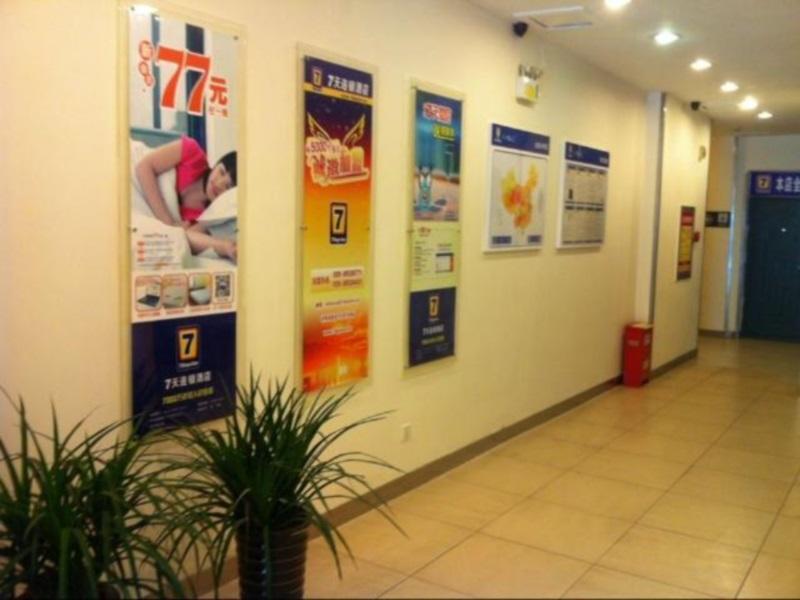 Хэфэй: 7Days Inn Hefei Baogongci