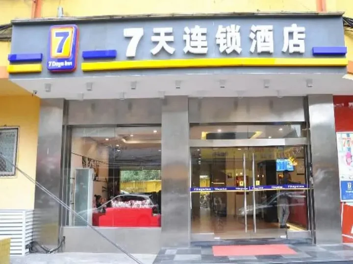 Чэнду: 7 Days Inn Hongwa Temple-Chengdu