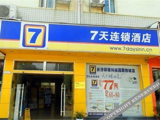 Чанша: 7Days Inn Changsha Environmental Science and Technology Park Ligong University Yuntang
