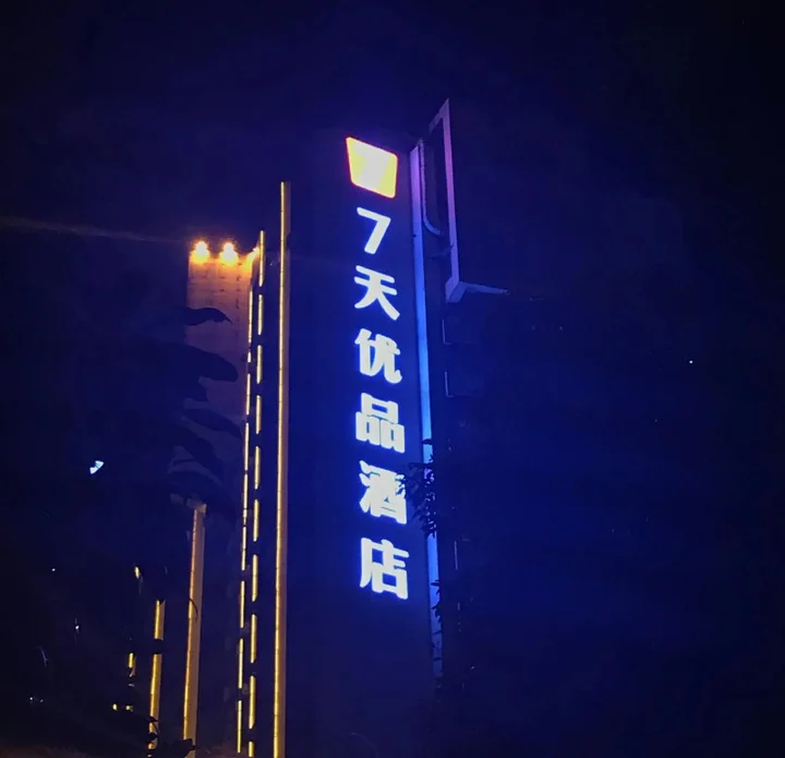 Чанша: 7 Days Premium Changsha Wuyi Plaza Metro Station