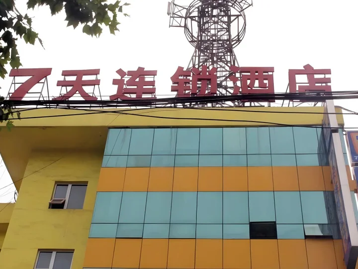 Жичжао: 7 Days Inn Rizhao Huanghai First Road Branch