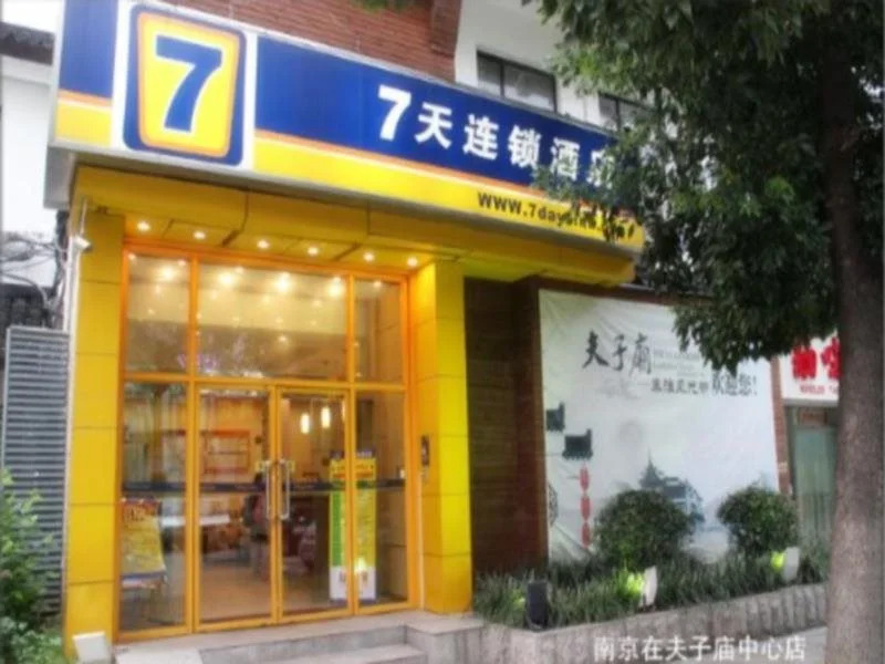 Нанкин: 7Days Inn Nanjing Confucius Temple