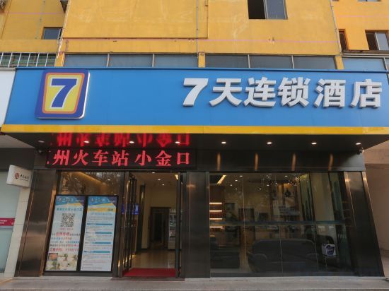 Хойчжоу: 7 Days Inn Huizhou Railway Station Xiaojinkou Branch