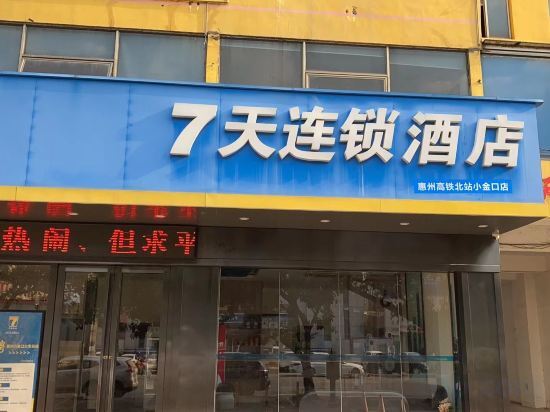 Хойчжоу: 7 Days Inn Huizhou Railway Station Xiaojinkou Branch