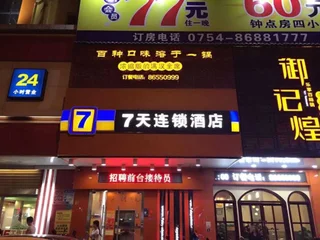 Шаньтоу: 7Days Inn Shantou Chaoyang Dong Men Qiao