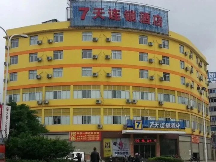 Лунъянь: 7Days Inn Longyan Minxi Jiaoyi Cheng