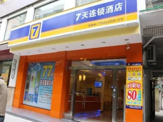 Цюаньчжоу: 7Days Inn Quanzhou Wenling South Road