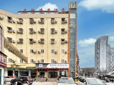 Цзиндэчжэнь: Meiqu Qingju Hotel (Jingdezhen People's Square)