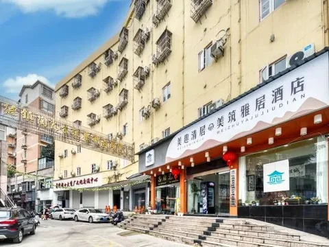 Цзиндэчжэнь: Meiqu Qingju Hotel (Jingdezhen People's Square)