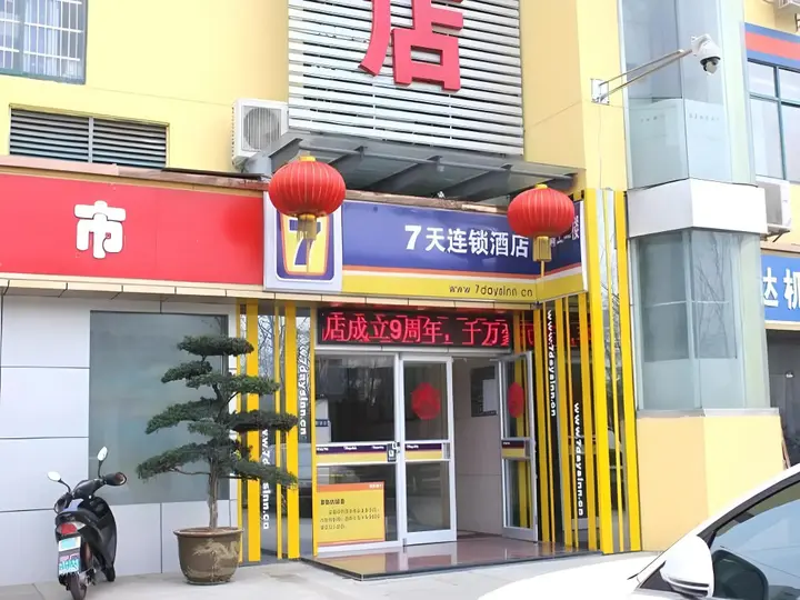Чанчжоу: 7 Days Inn Changzhou North Station Branch