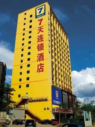 Ухань: 7Days Inn Wuhan Guanggu Avenue Communication College Branch