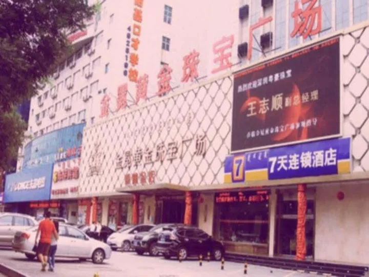 Хух-Хото: 7Days Inn Huhhot Gulou