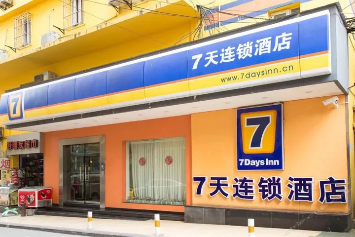 Чунцин: 7 Days Inn Chongqing Nanping Wanda Plaza Branch