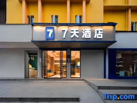 Чанша: 7Days Inn Changsha Tianxin Park