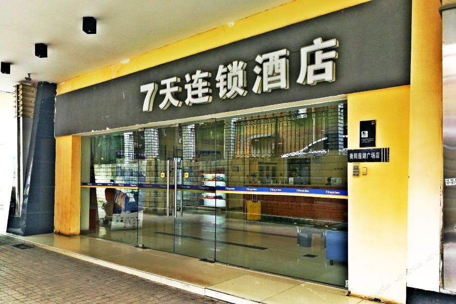Хэнъян: 7 Days Premium Hengyang Jiefang Road Branch