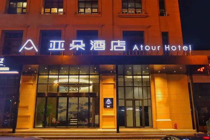 Чэнду: Atour Hotel Tongzilin Chengdu