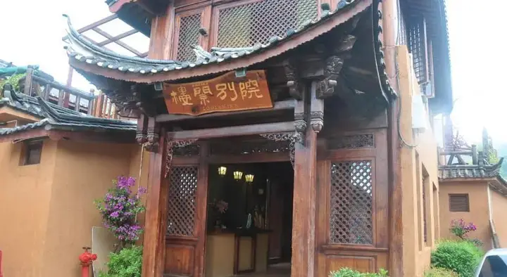Lijiang Lou Lan Inn — фото 1
