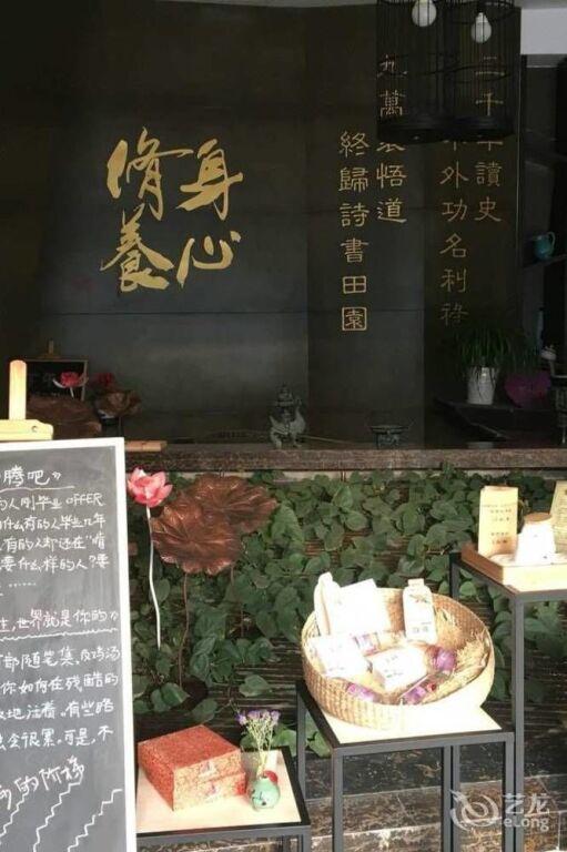 Цзиньцзэ: Scholars Hotel Yueliangwan