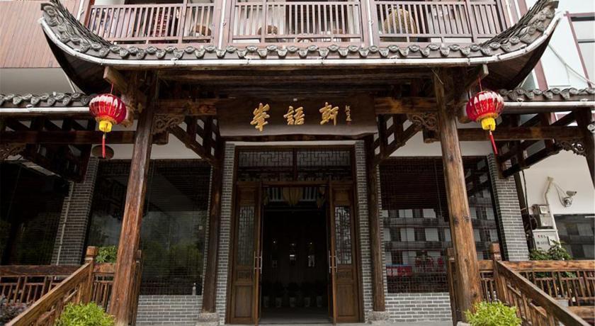 Чжанцзяцзе: Wu Ling Yuan Feng Yu Xuan Inn