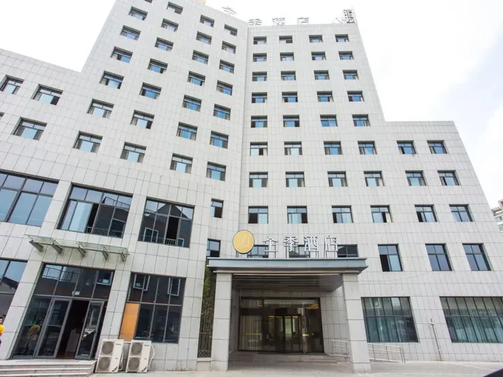 Шанхай: JI Hotel Jiangqiao Shanghai